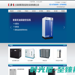 上海渡景鸿自动化科技有限公司