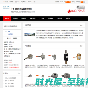 微型压力传感器,进口称重传感器,高精度拉力传感器_上海久制传感仪器有限公司