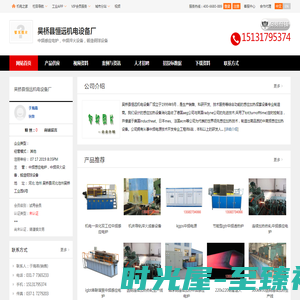 中频感应电炉,中频淬火设备,锻造钢球设备_吴桥县恒远机电设备厂