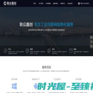 联众嘉创(北京)科技有限公司官网