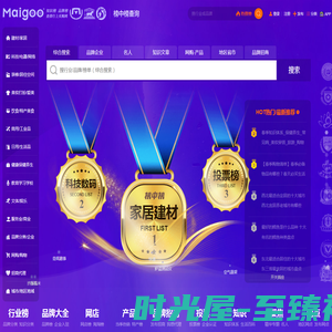 Maigoo | 品牌榜 知识榜 十大榜中榜门户