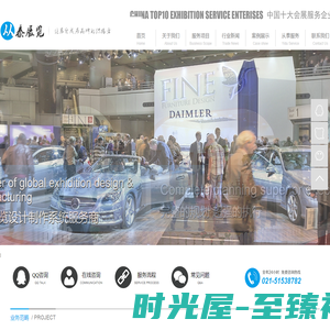 上海展览设计公司,上海会展策划公司,展会设计搭建-上海从泰展览服务有限公司