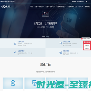 云南SEO优化公司-云南网站优化推广服务-云南网络公司
