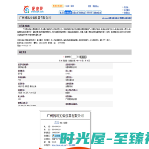 沥青实验仪器_广州博迅实验仪器有限公司