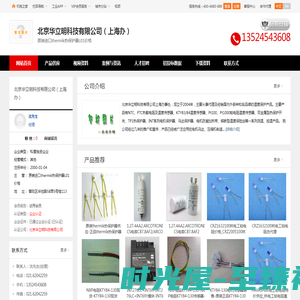 原装进口thermik热保护器L01价格_北京华立明科技有限公司（上海办）