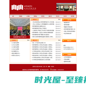 北京印刷学院新闻传播学院