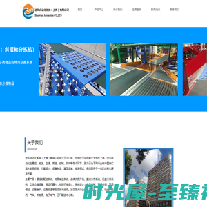 逆风自动化系统（上海）有限公司-首页-企业官网