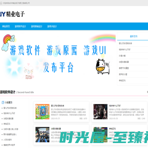 台州市精业电子信息工程有限公司