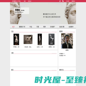 中国雕塑网