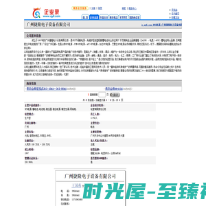 UPS电源_广州捷隆电子设备有限公司