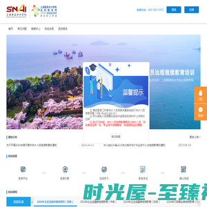无锡市会计人员继续教育培训--上海国家会计学院远程教育网