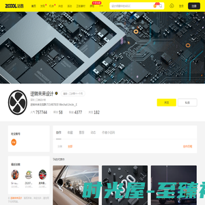 逆转未来设计创作者主页_深圳三维设计师-站酷ZCOOL