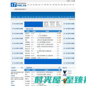 上海精密仪器仪表有限公司-仪器仪表选型网