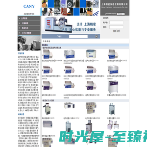 上海精密仪器仪表有限公司|超声波清洗器|恒温水浴|水浴锅|离心机|灭菌器|纯水器|干燥箱|培养箱|实验箱|试验箱|超净工作台