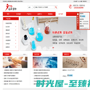 标准品网_标准品购买_对照品查询-上海远慕【进口 国产】标准品对照品厂家