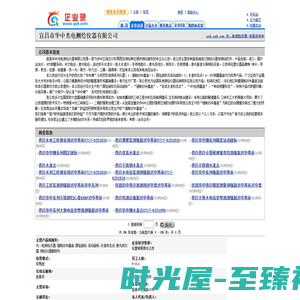 光、电测绘仪器_宜昌市华中光电测绘仪器有限公司