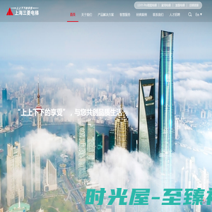 上上下下的享受-上海三菱电梯有限公司官网