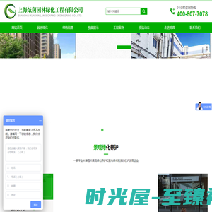 上海炫茵园林绿化工程有限公司
