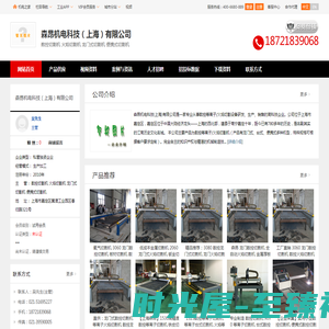 数控切割机,火焰切割机,龙门式切割机_森昂机电科技（上海）有限公司