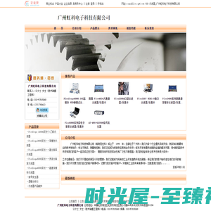 USB 示波器_广州虹科电子科技有限公司