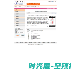 上海申达集团河南申龙纺织有限责任公司