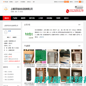 变频器,伺服,PLC_上海贤孚自动化设备有限公司