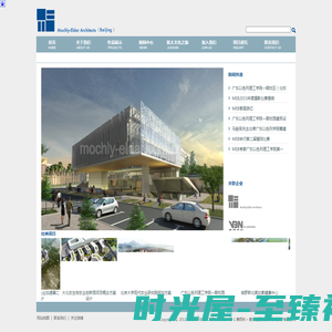 |建筑设计公司|摩西利・爱尔达建筑设计（北京）有限公司|MEB