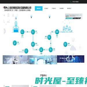 上海诗幕自动化设备有限公司