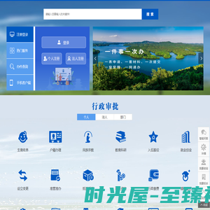 鄱阳县政务服务网