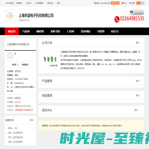 chipshine111_上海承盛电子科技有限公司