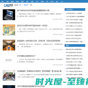 计算机世界 - 网界网深度企业级IT信息-CNW.COM.CN!