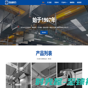 北京双龙盛电气制造有限公司 - 官方网站 - 始于1997年