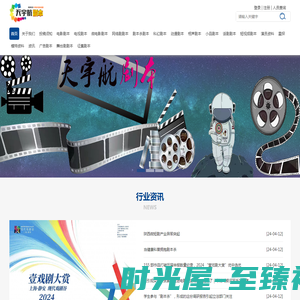 天宇航剧本网|中国最大的官方行政许可的剧本交易平台