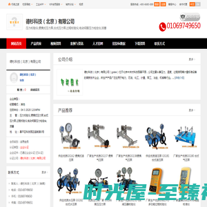 压力校验仪,便携式压力泵,台式压力泵_德杉科技（北京）有限公司
