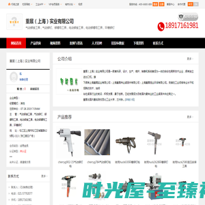 气动铆接工具,气动铆钉,铆螺母工具_重展（上海）实业有限公司