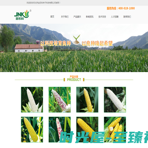 北京金农科种子科技有限公司