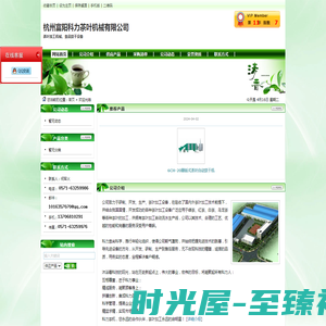 杭州富阳科力茶叶机械有限公司