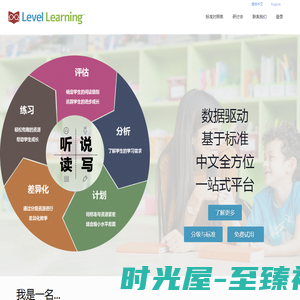 Level Learning｜宝林爱悦