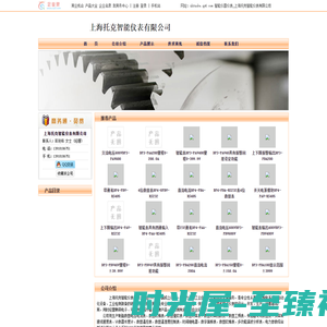 智能仪器仪表_上海托克智能仪表有限公司