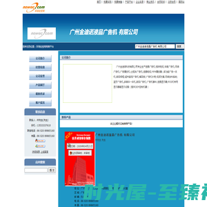 广州金迪诺液晶广告机 有限公司 位于广东省广东 - 环球经贸网