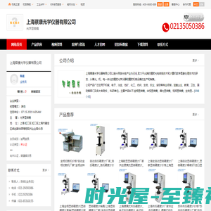 光学显微镜_上海蔡康光学仪器有限公司