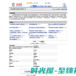 鱼类标记_上海逐海仪器设备有限公司