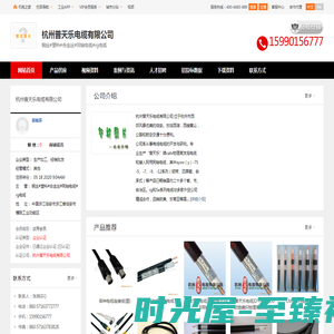 铜丝,塑料,合金丝_杭州普天乐电缆有限公司