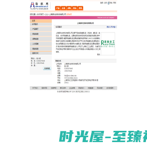上海诺科生物科技有限公司