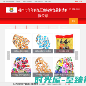 郴州市年年有东江鱼特色食品制造有限公司-连凯汇商食品饮料招商代理网