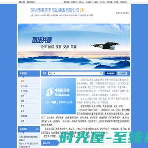 深圳市宝吉丰自动装备有限公司-贴膜机,自动贴膜机,覆膜机
