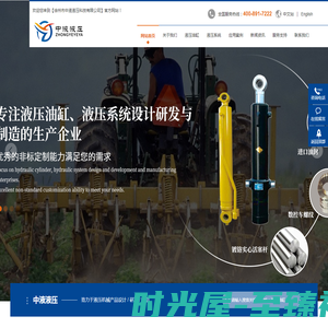 徐州市中液液压科技有限公司
