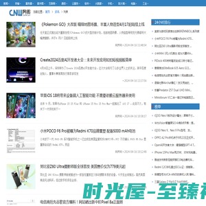 资讯 - 网界网深度企业级IT信息-CNW.COM.CN!