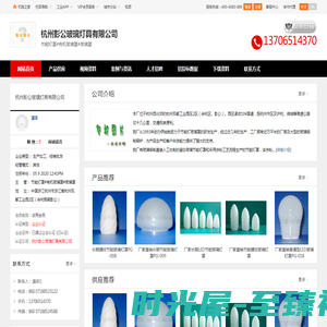 节能灯罩,有机玻璃罩,玻璃罩_杭州彭公玻璃灯具有限公司