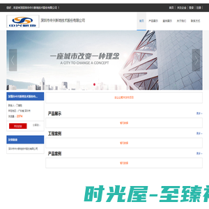 深圳市中兴新地技术股份有限公司-优质采电子招标投标与采购平台